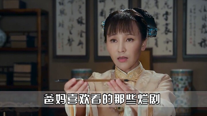 المسلسلات الرديئة التي يحب والديّ مشاهدتها: البطلة تفضّل الذكور على الإناث… هل تعتبر نفسها مجرد أداة