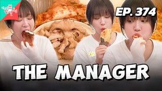 🇰🇷EP. 374 THE MANAGER (2025) | ENG SUB |  TZUYANG/ WING