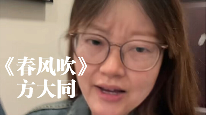 “Blows the Peach Blossoms Pink, Blows the Willows Green” | Cover of “Spring Breeze” by Khalil Fong