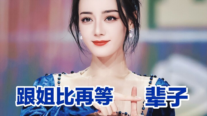 ไม่ชอบฉันเหรอ? ปีหน้าค่อยว่ากัน! ‖ นารายณ์พิชิตโลก: ดอกไม้แห่งความร่ำรวยบนสวรรค์