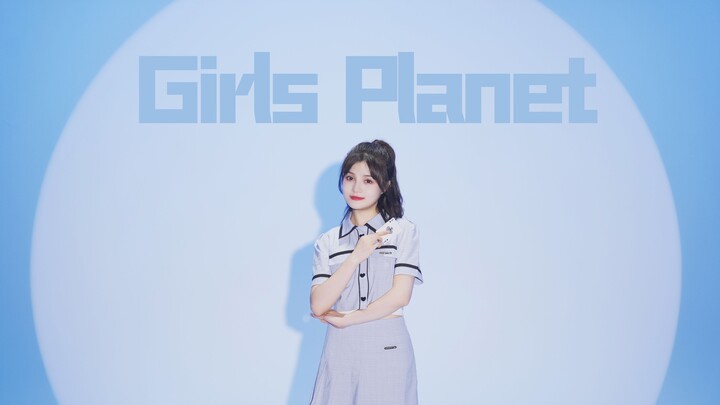 【林慧】Girls Planet 999《O.O.O》| 元气变装翻跳