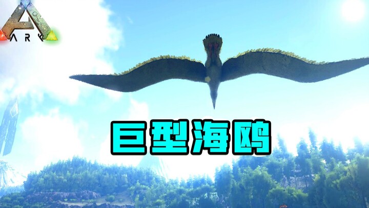 ARK: Survival Evolved – The Hesperornis! The penguin chicks’ nightmare!