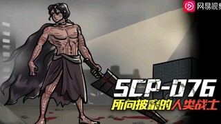 S_P-076是谁?他为什么会无限复活?S_P-073和他又是什么关系?