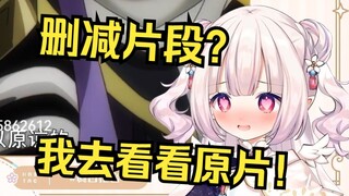 日本萝莉在B站遇到删减片段 急得打开浏览器看原片