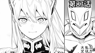 顶级苦主，就当是借给好姐妹练技术了【魔都精兵的奴隶】