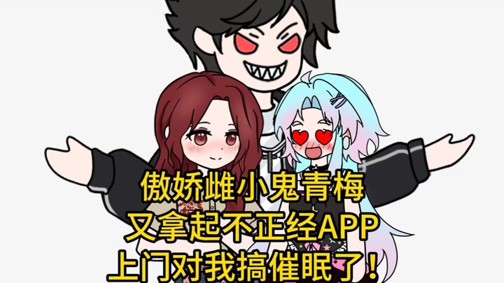 傲娇青梅校花催眠日志（六）：大飞棍来咯