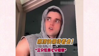 这是全球统一吗，哥哥知道妹妹有男友后，短短几秒祖坟都打听到了