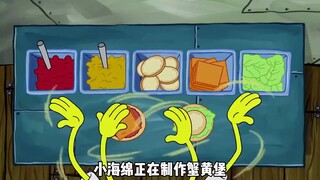 Spongebob dipecat oleh Tuan Krabs karena tidak mau membayar gajinya yang sebesar lima dolar.