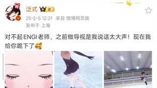 泛式：对不起ENGI老师，之前做导视是我说话太大声！现在我给你跪下了🥰 