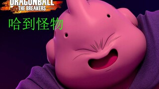 [Bảy Bảy Viên Ngọc Rồng Bình luận viên bị từ chối] Haha, một con quái vật!