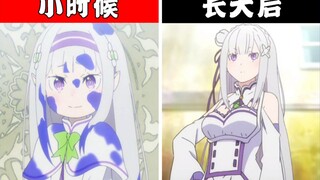 女角色小时候的样貌性格对比长大后的样貌性格