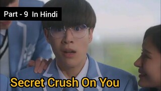 Secret Crush😍 On You😍 Thai BL Drama (Part - 9 ) Explain In Hindi | New Thai BL Dubbed In Hindi