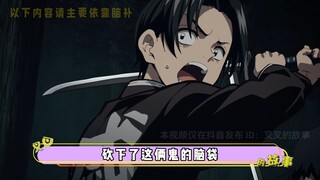 Murata: Want to defeat Muzan? Just give me an order!