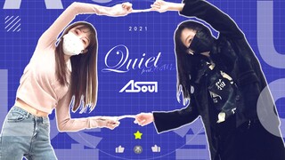 【A-SOUL】《Quiet》舞蹈翻跳完整版来啦~( •̀ ω •́ )y