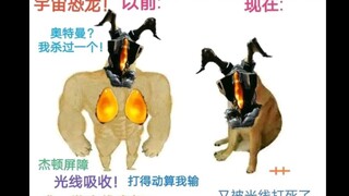 杰顿又又又被光线打败了，来看看那些被光线击败的杰顿