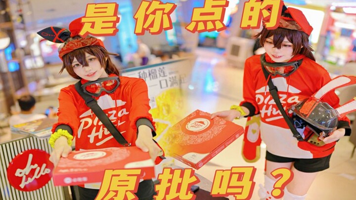 【แสงจันทร์】นักเดินทาง นี่ใช่พิซซ่าต้นตำรับที่คุณสั่งมาใช่ไหม?