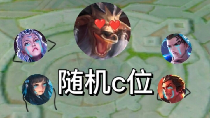 什么跟伤害？我们这唯一的输出是辅助你看我干嘛！！！