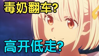 เปิดสูงและต่ำ พล็อตเรื่อง Honkai Impact จริงหรือ?