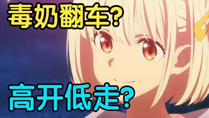 High start and low end? Story of Honkai Impact? Did Licorice really have problems with milk?