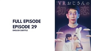 (FULL)[ENGSUB] VR OJISAN NO HATSUKOI EPISODE 29