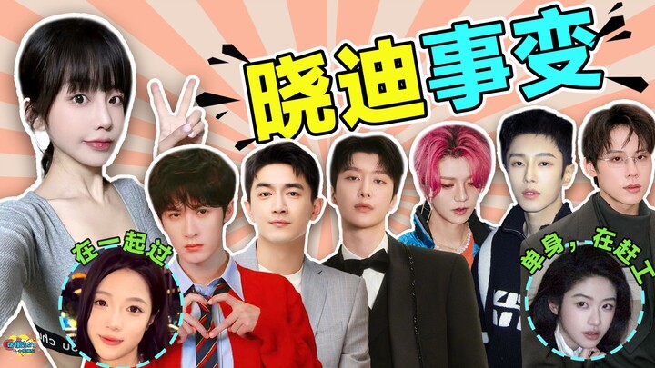 Sister-in-law’s big drama! The latest scoop on the biggest scandal of 2026 is out—catch up fast!