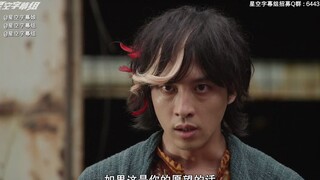 【中文熟肉】假面骑士OOO十周年 复活的核心硬币P11