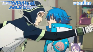 Dramatical Murders ยินดีตอนรับสู่ร้าน...