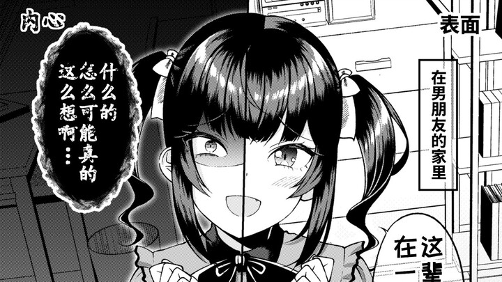 [Manga] Gadis yang sama sekali tak boleh diurusi itu jadi pacarku – Episode 2