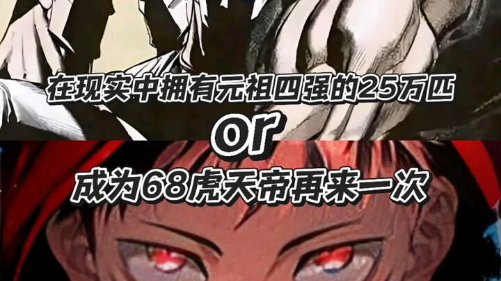 Lựa chọn của bạn là gì?