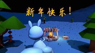 楠二号：新年快乐！