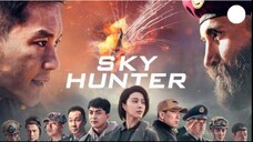 空天獵-Sky Hunter 2017