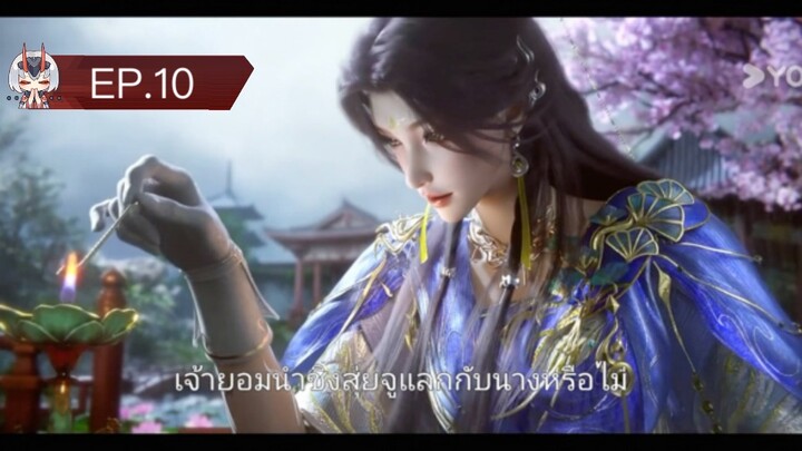 พากย์ไทย คราสมายาหวนสู่สังหาร EP.10