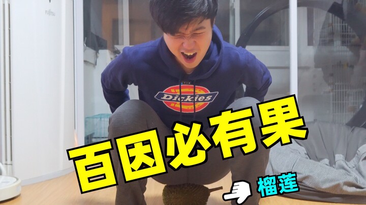 After messing around with my wife, I got punished—having to open a durian using my butt! I'm serious
