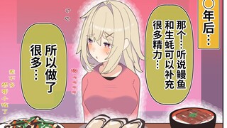 【漫画】无知系女友的◯◯年后 18~19