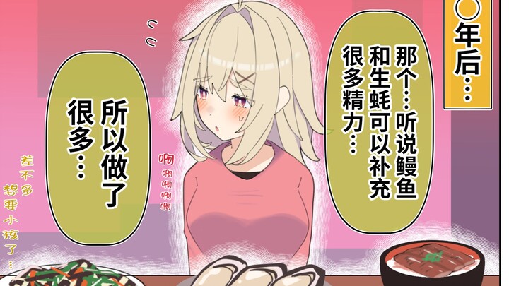 【漫画】无知系女友的◯◯年后 18~19