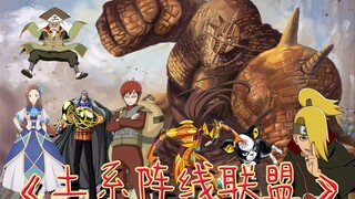 【土系角色合集】
