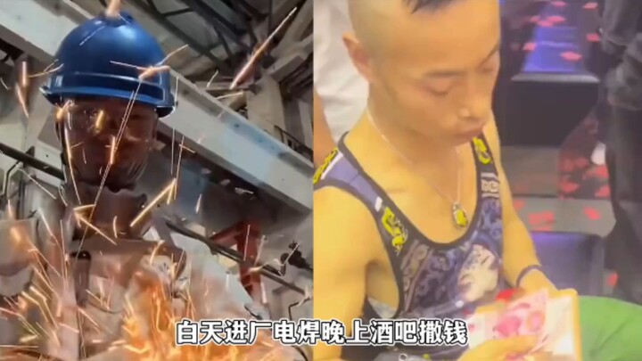 CIMC Dance King! Daytime: CIMC electric welder; Nighttime: splurging at a bar. Life-risking hard-ear