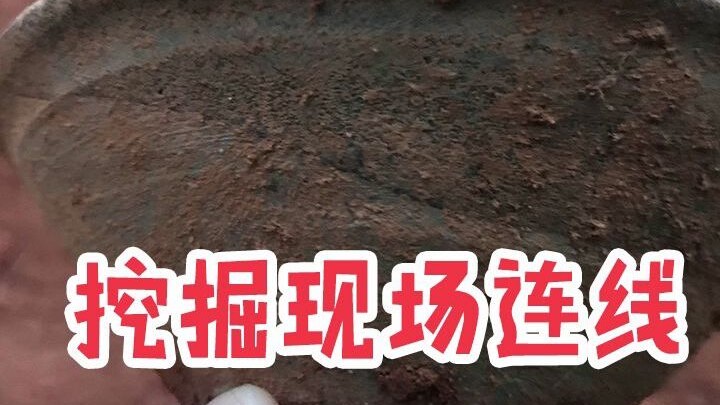 挖掘技术哪家强？