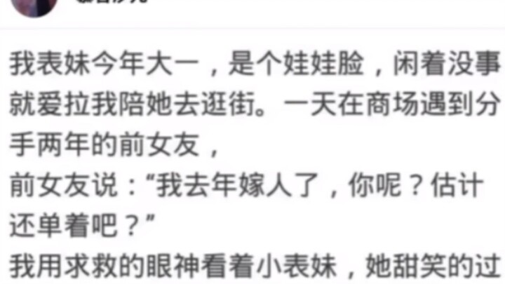 คอมเมนต์ฮาสุดๆ: ว่างๆ ก็พาหลานสาวหน้าเด็กไปเดินช้อป แต่พอเจอ ex แฟนสาวกลับพลิกโฉม.....