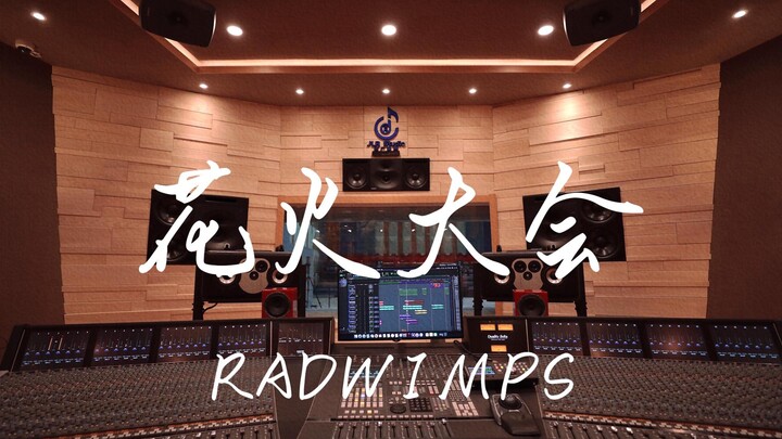 Listening loudly to Makoto Shinkai's theme song "Fireworks Festival" from the anime "Weathering With