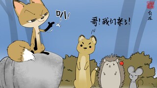 恶魔的爱之小狐狸（42）~神马？求婚！简直太草率了