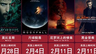 2022年即将上映的20部大片电影时间排列