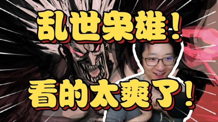 太带劲了！泛式畅聊海贼王神之谷全篇章，洛克斯这角色太有魅力了，真的好喜欢这个篇章，还想接着看这个时代的故事【泛式】