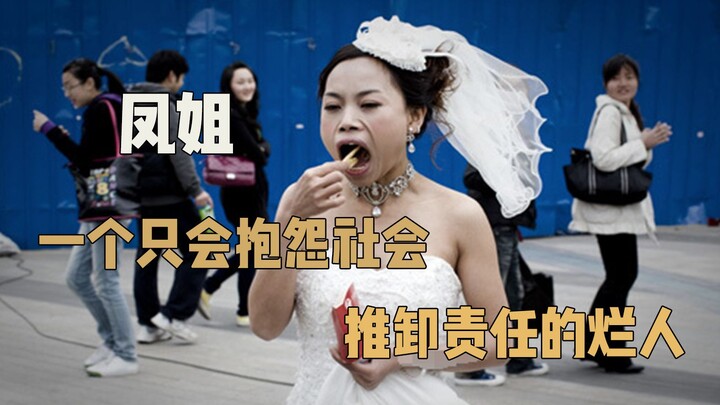 ماذا حدث للنجمة الأولى على الإنترنت سيئة السمعة فنغ جيه، لو يوفنغ؟