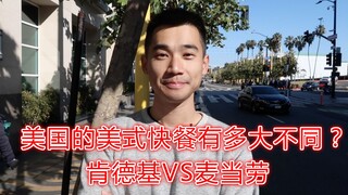 Seperti apa KFC dan McDonald's di Amerika Serikat? Seberapa besar perubahan yang mereka lakukan sete