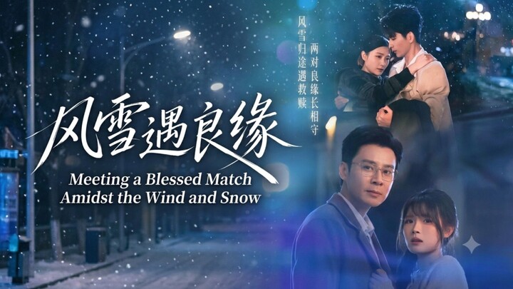 🎬 Meeting a Blessed Match Amidst the Wind and Snow | Feng Xue Yu Liang Yuan | 风雪遇良缘
