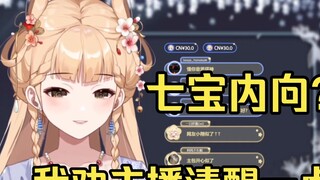 [Shengge] blocked Dong Aili, but was touched by Qibao