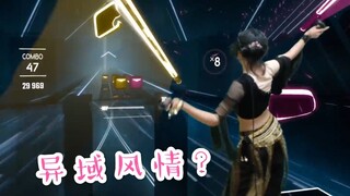 【Beat Saber】异域风情！官方谱《Burning Sands》Hard难度