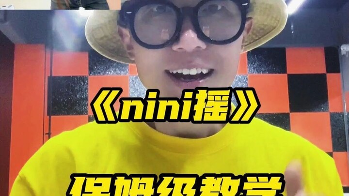 การสอนเต้นรำแบบนินิเหย่า