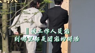 陪着明浩原地跺脚等人的工作人员